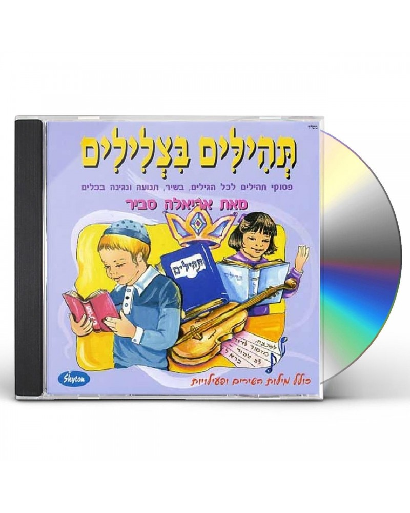 Ariela Savir TEHILLIM BE-TZLILIM CD $14.81 CD