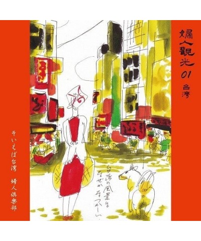 FUJIN CLUB SOIEBA TAIWAN / KIMI NI YAWARAGI Vinyl Record $11.92 Vinyl