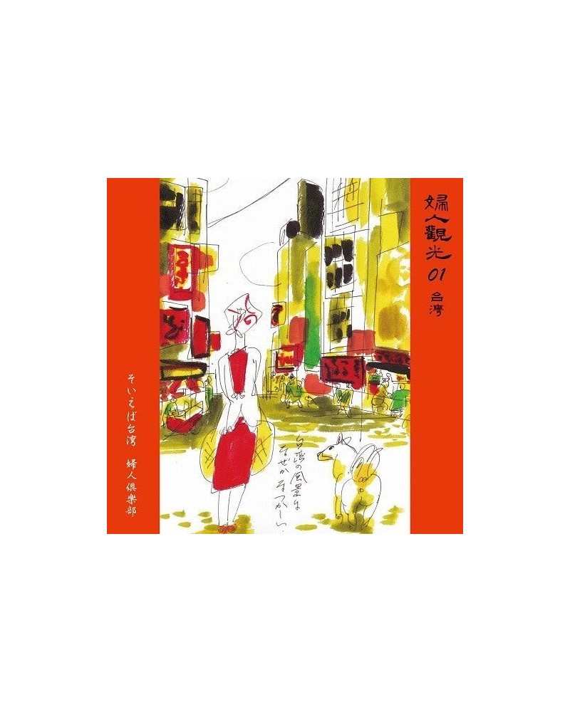 FUJIN CLUB SOIEBA TAIWAN / KIMI NI YAWARAGI Vinyl Record $11.92 Vinyl