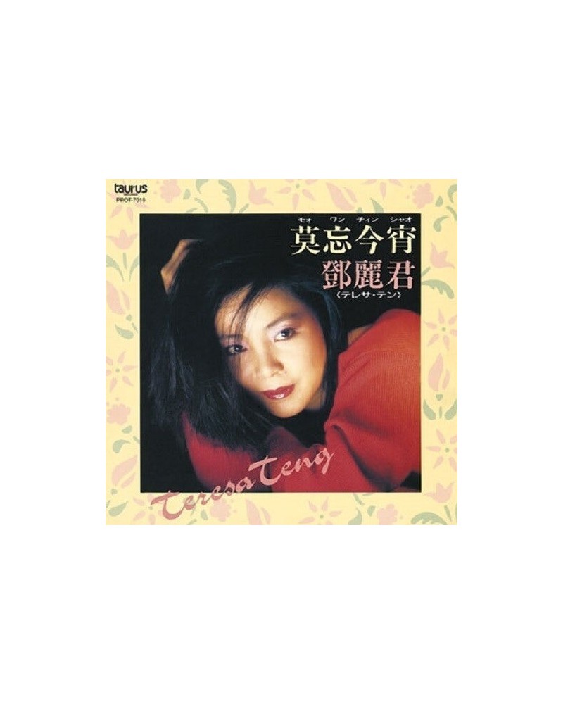 Teresa Teng Mou Wang Koyoi Vinyl Record $6.15 Vinyl