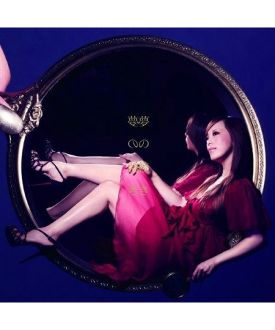 Toko Furuuchi YUME NO TSUZUKI CD $7.59 CD